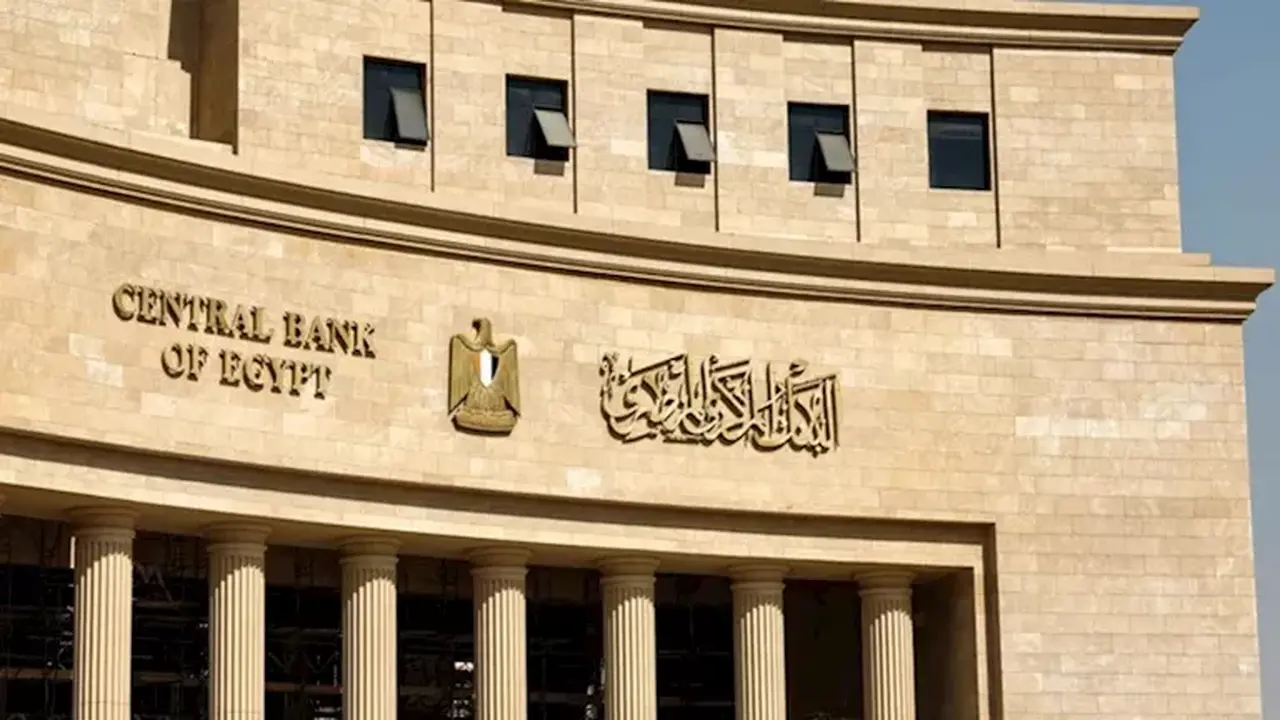 هل يشير تراجع التضخم في مصر لشهرين لخيار خفض الفائدة؟
